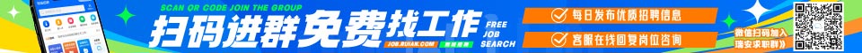 瑞城招聘